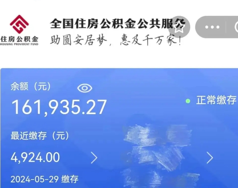 广安封存园区公积金取出（园区封存公积金提取）